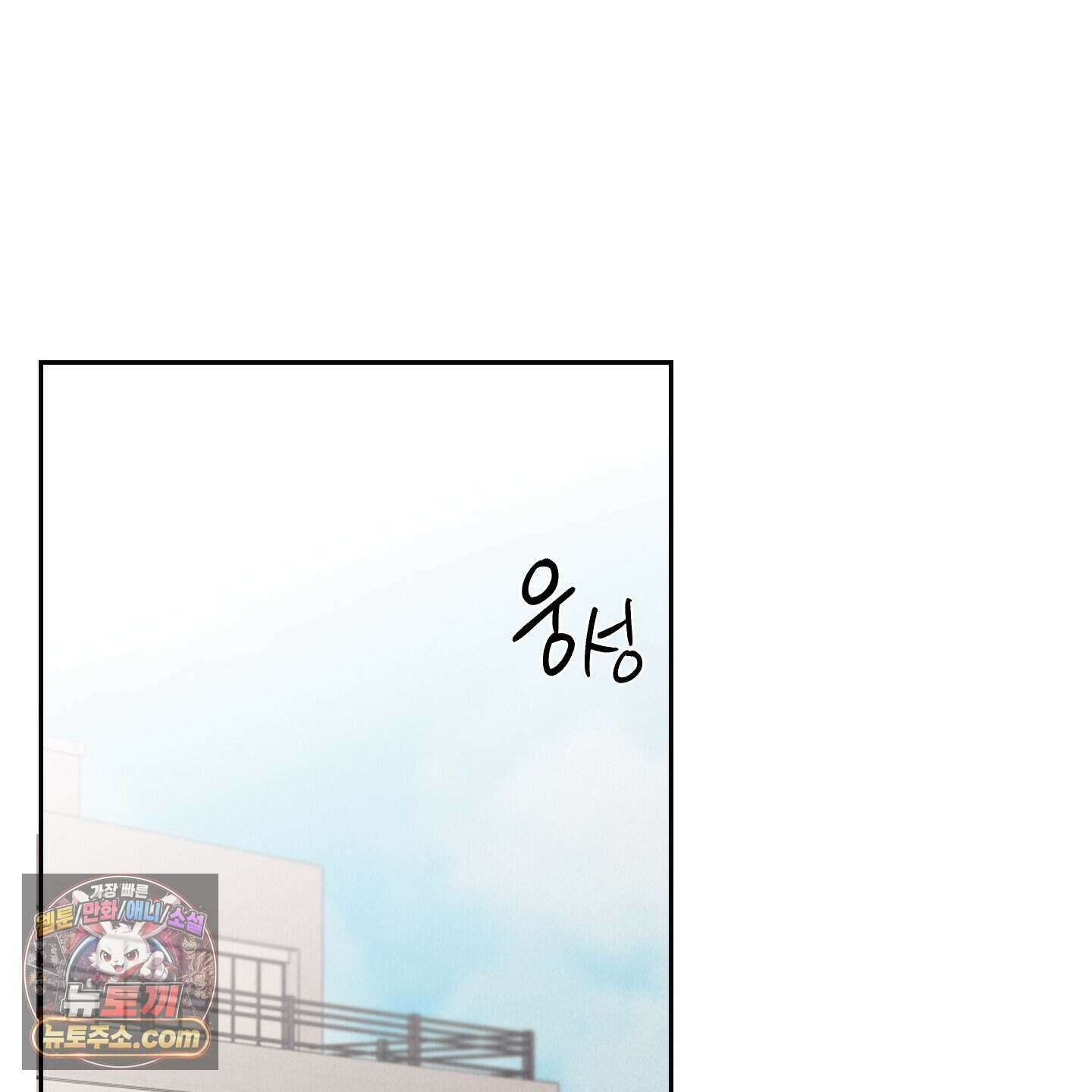 럭키 다이스 52화 46