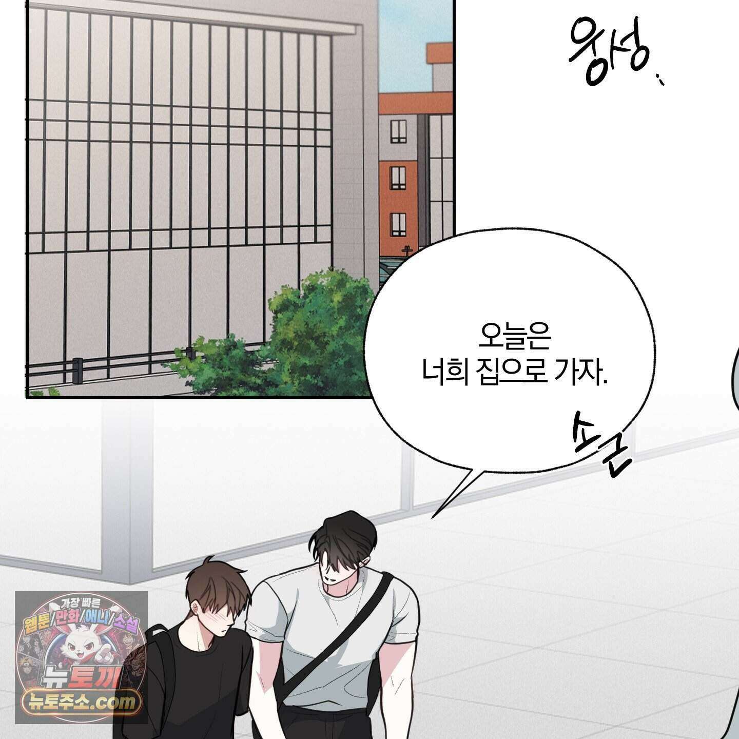 럭키 다이스 52화 47