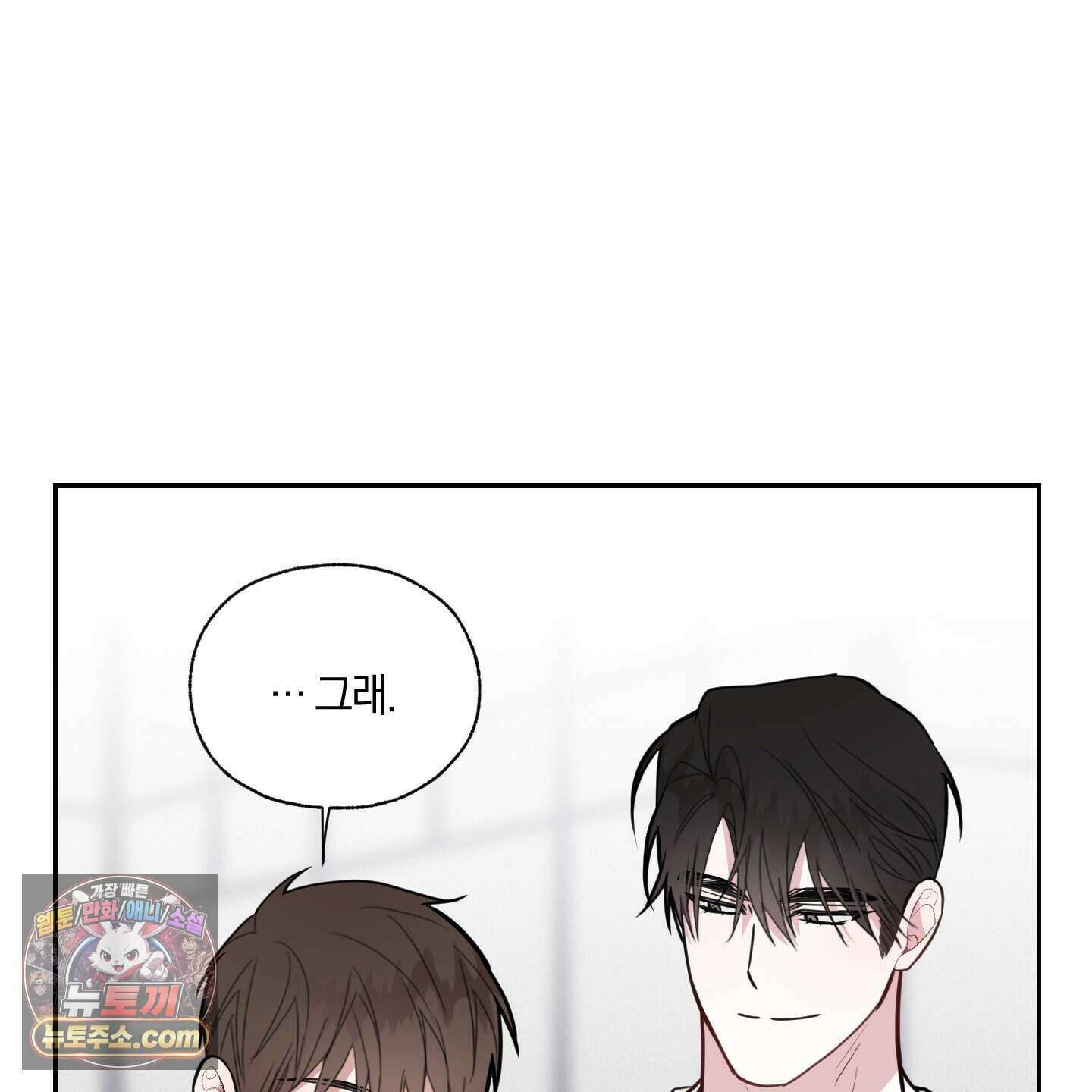 럭키 다이스 52화 49