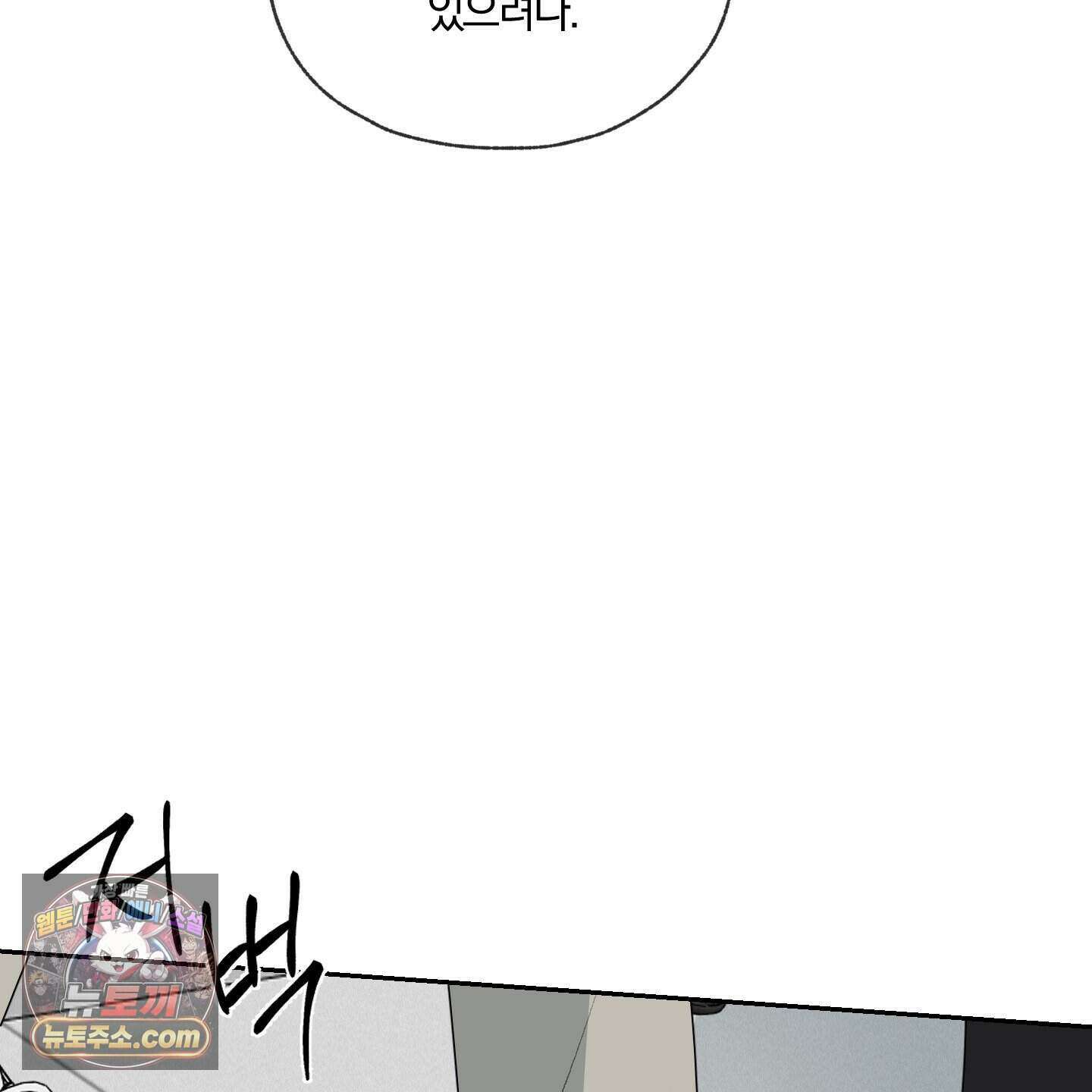 럭키 다이스 52화 51