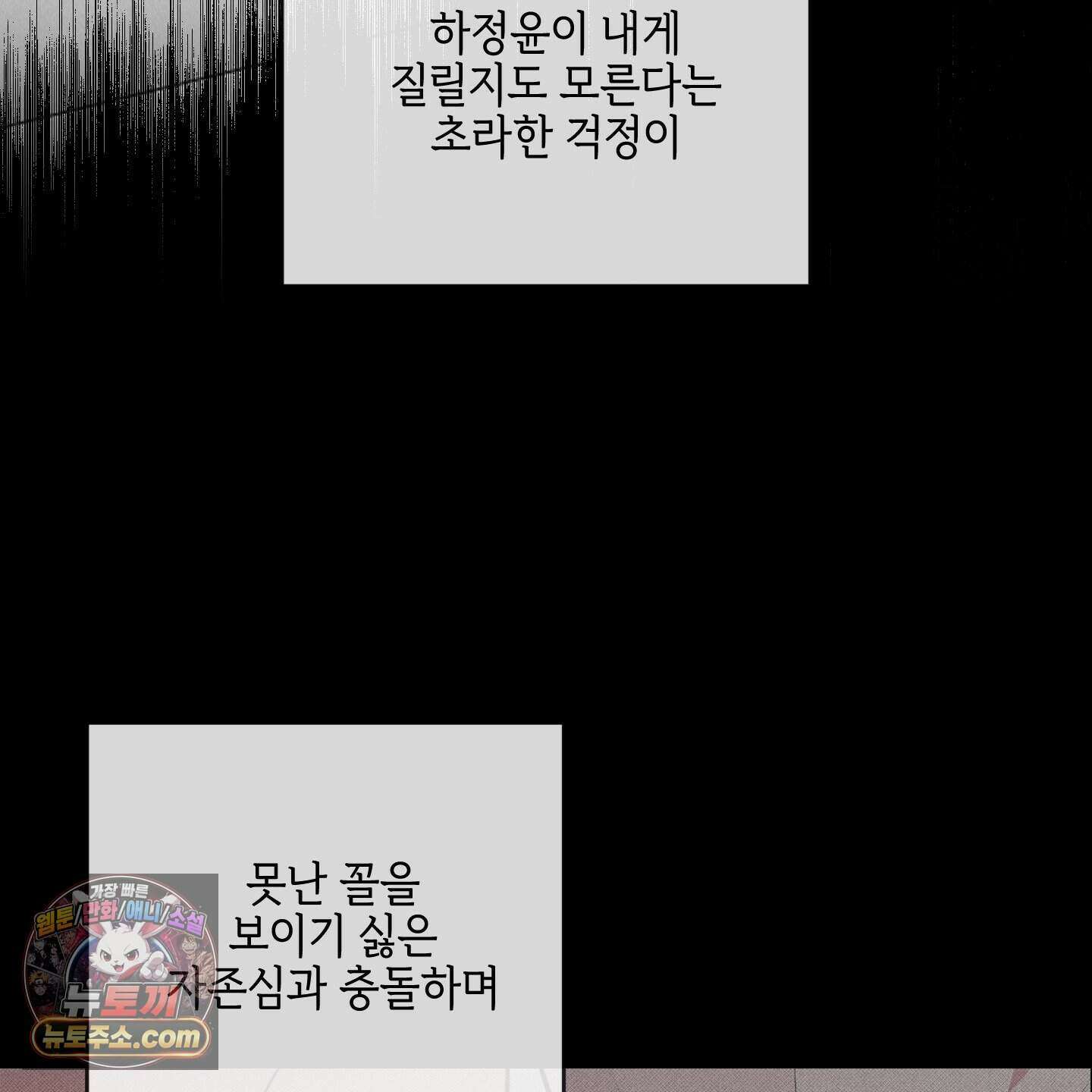 럭키 다이스 52화 53