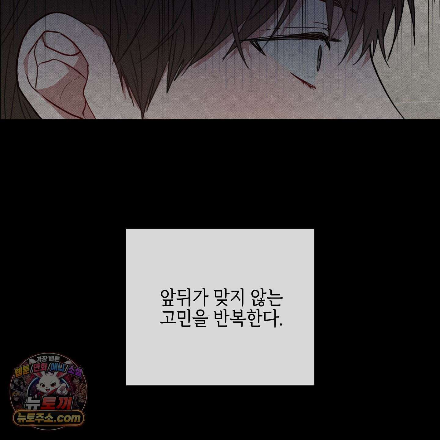 럭키 다이스 52화 55