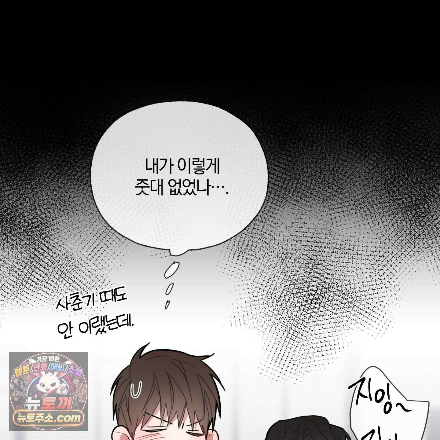 럭키 다이스 52화 56