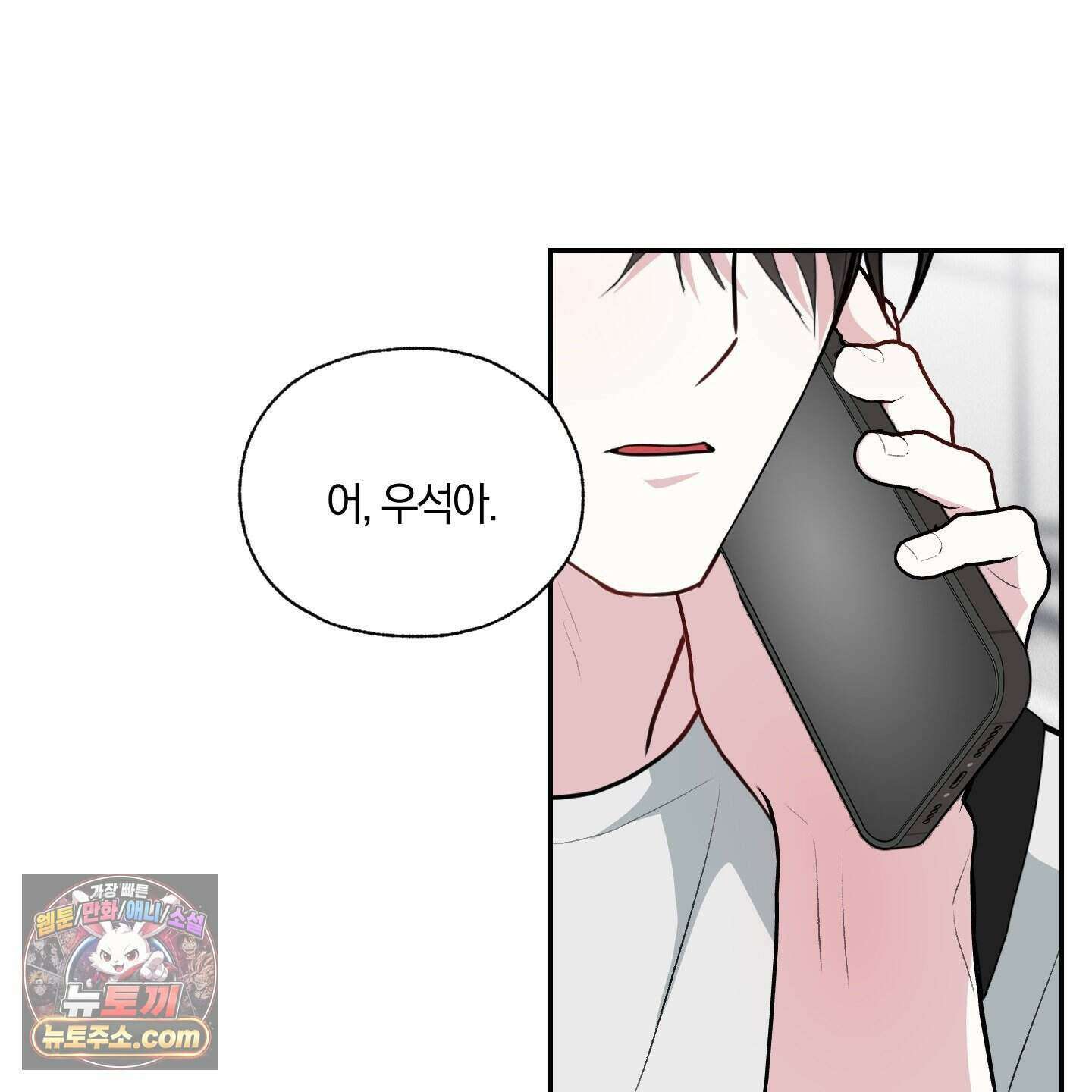 럭키 다이스 52화 58