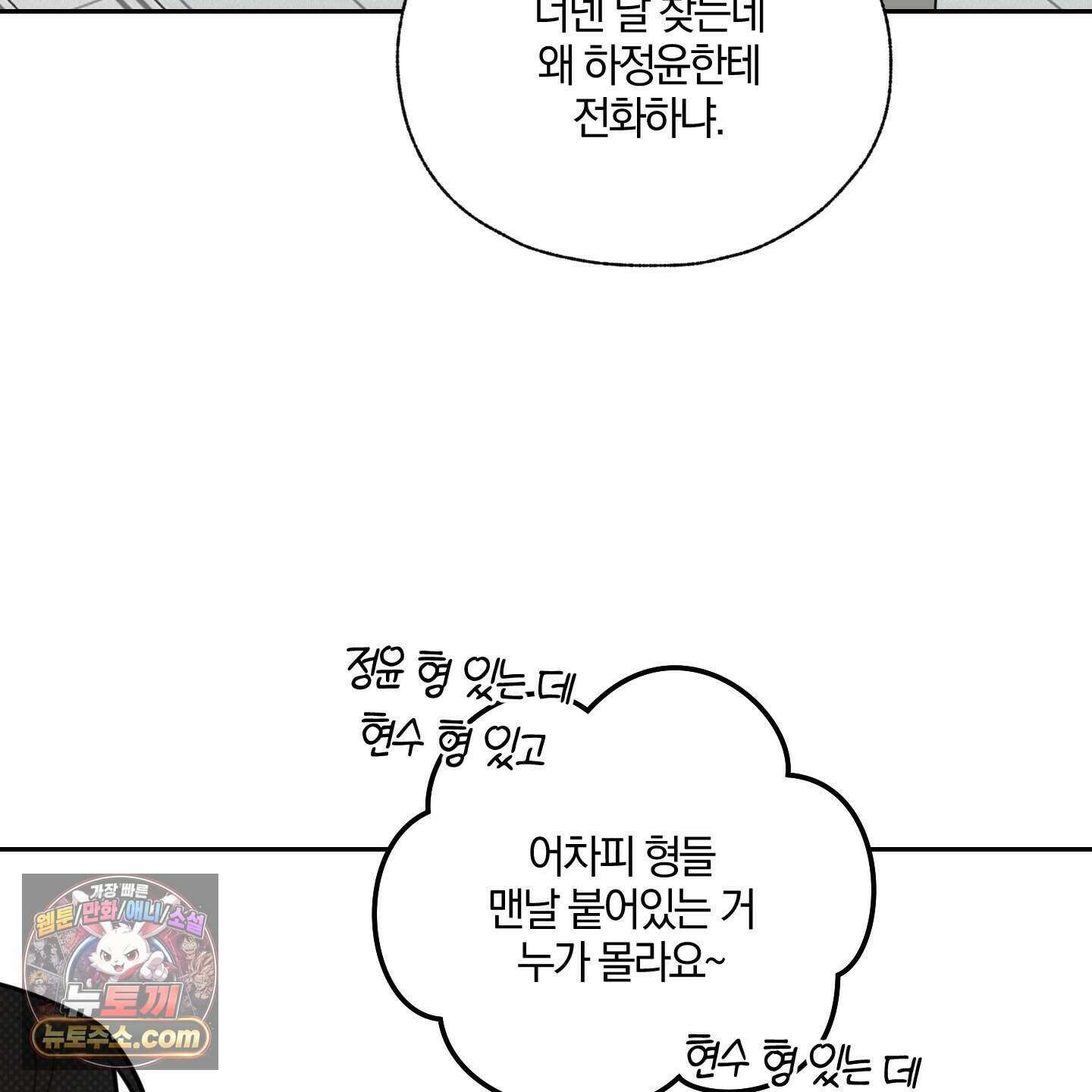 럭키 다이스 52화 66