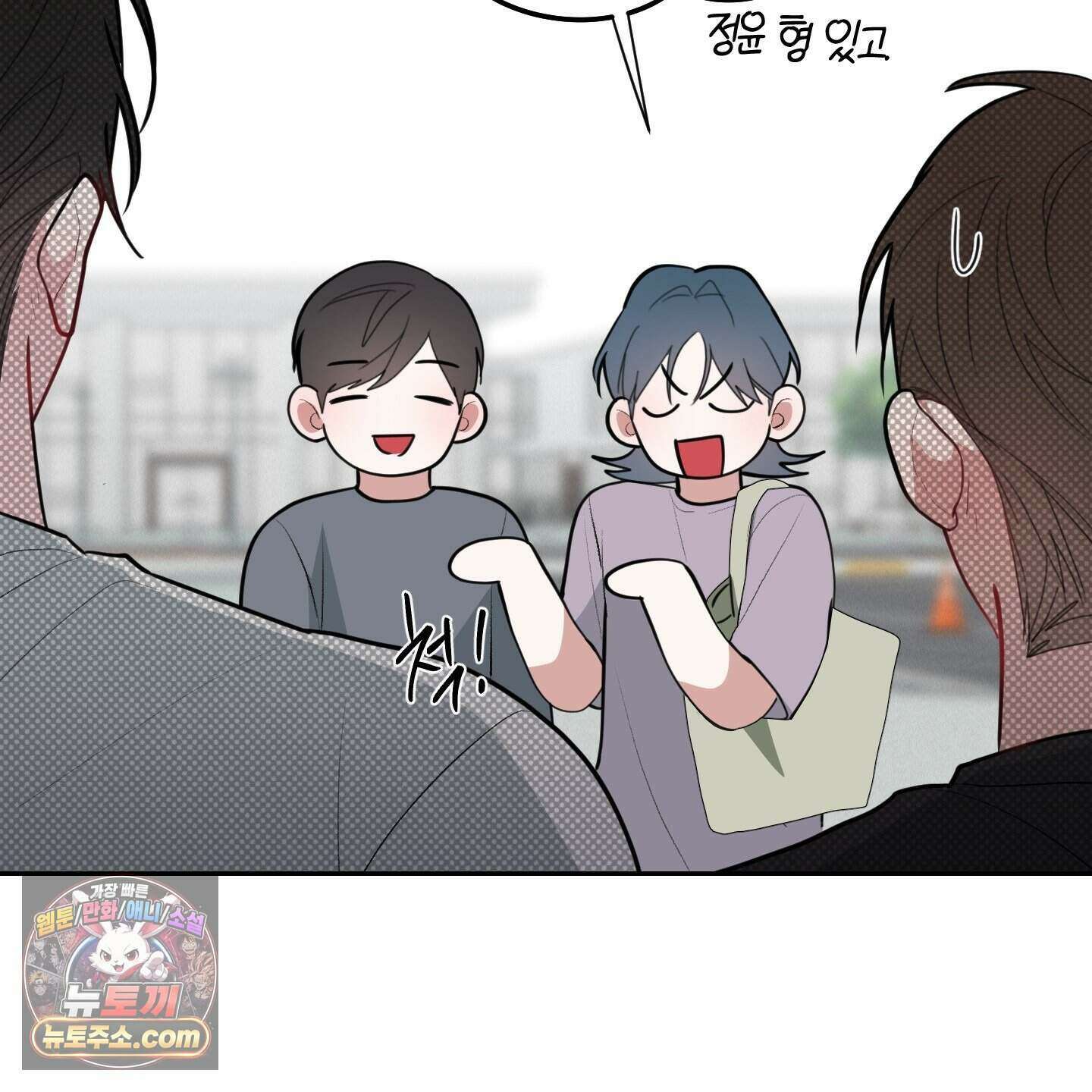 럭키 다이스 52화 67