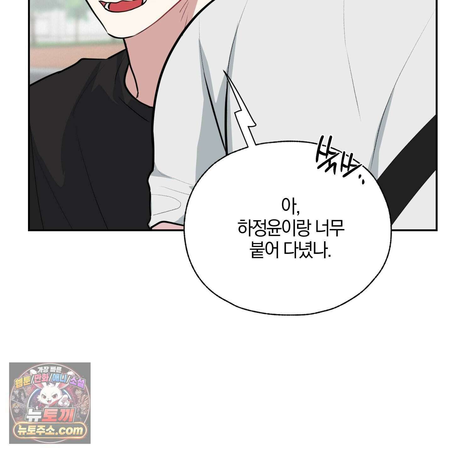 럭키 다이스 52화 69
