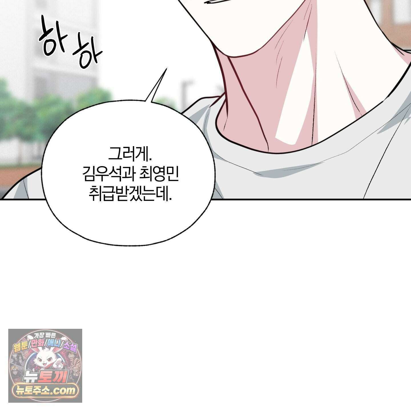 럭키 다이스 52화 71