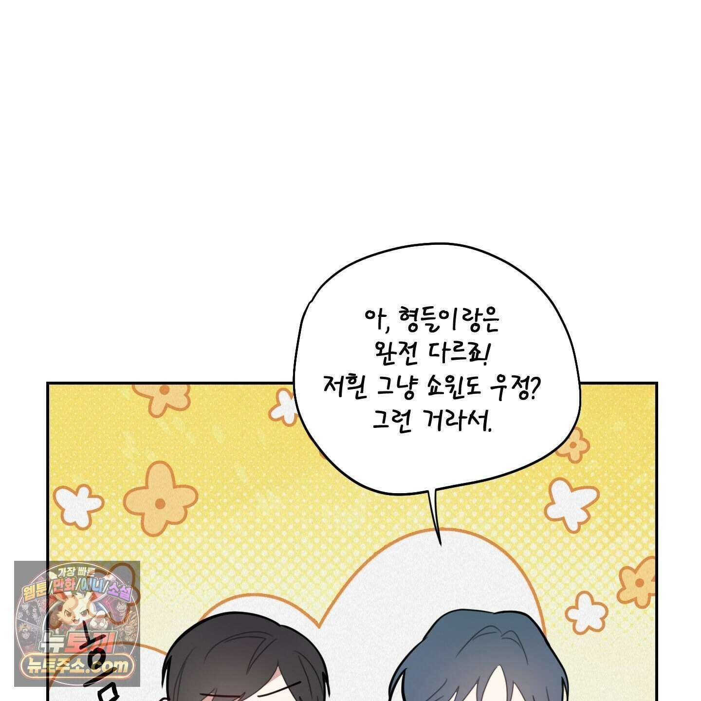 럭키 다이스 52화 72