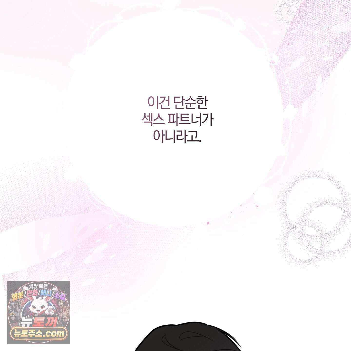 럭키 다이스 52화 76