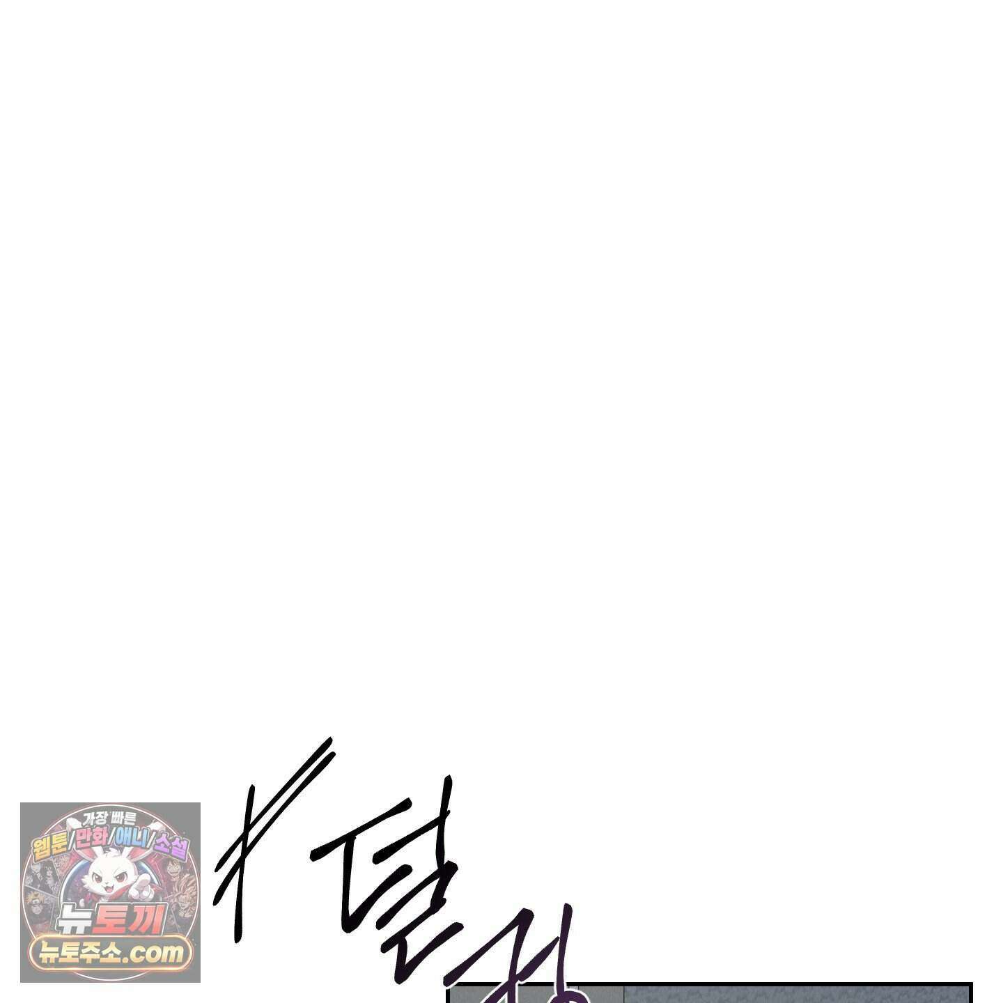 럭키 다이스 52화 85