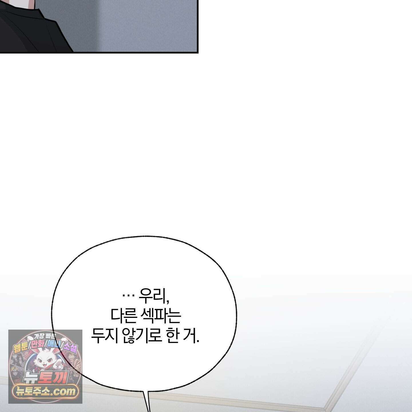 럭키 다이스 52화 90