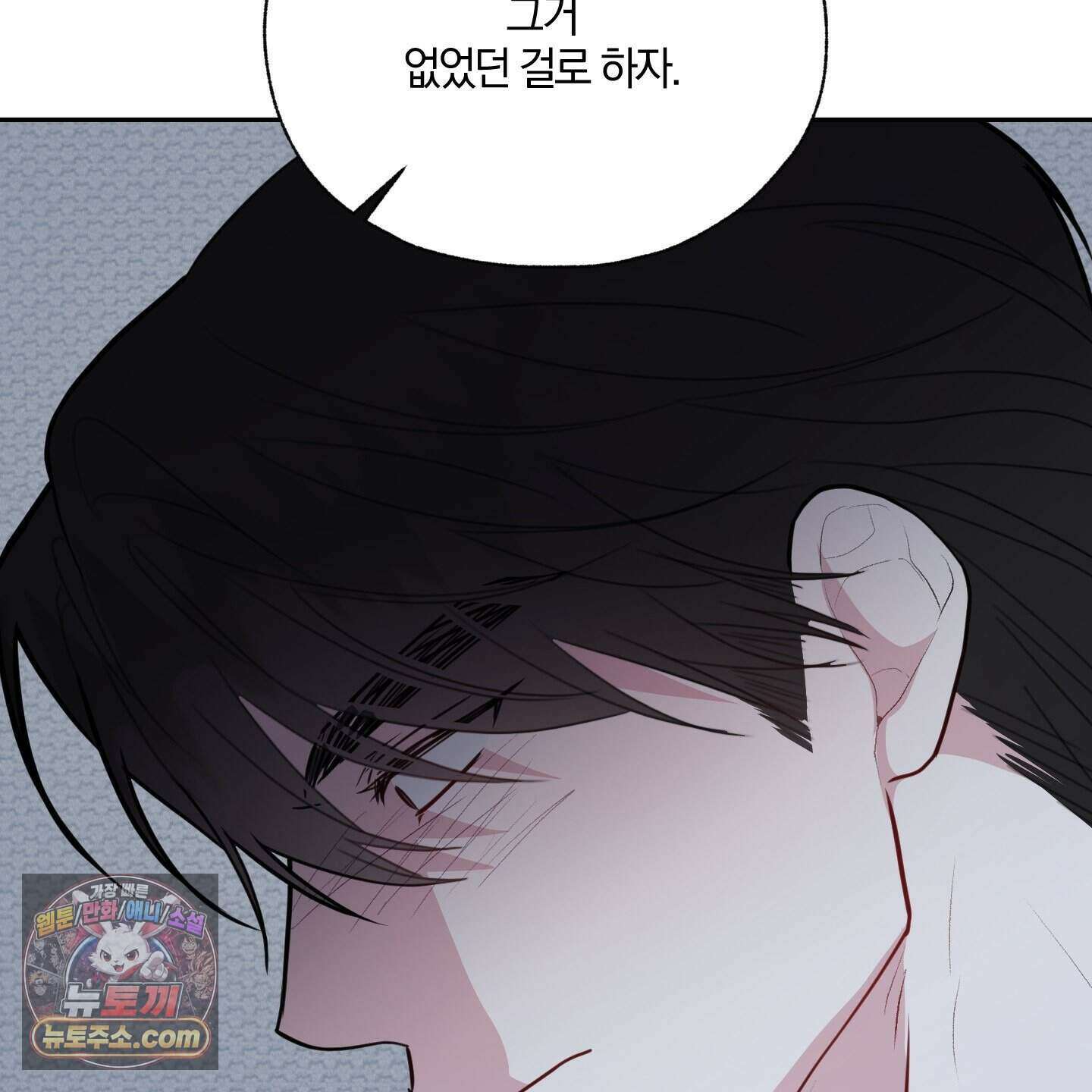 럭키 다이스 52화 93