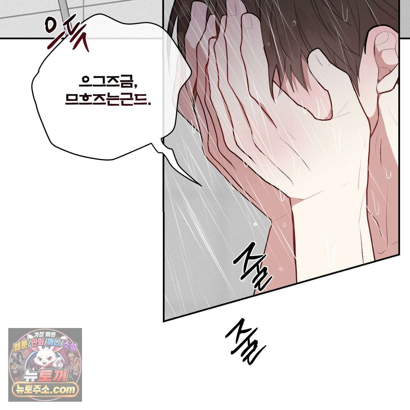 럭키 다이스 52화 99