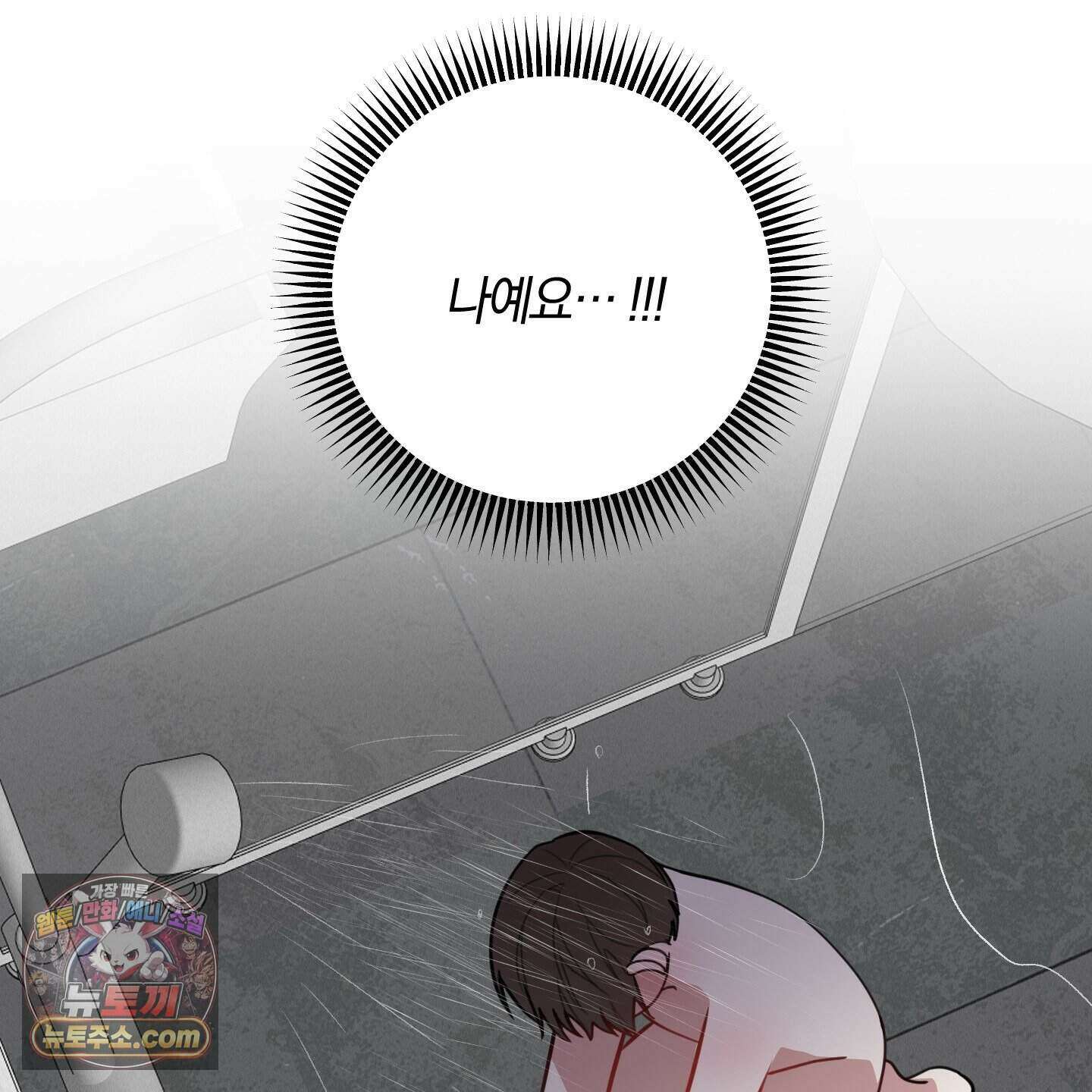 럭키 다이스 52화 101