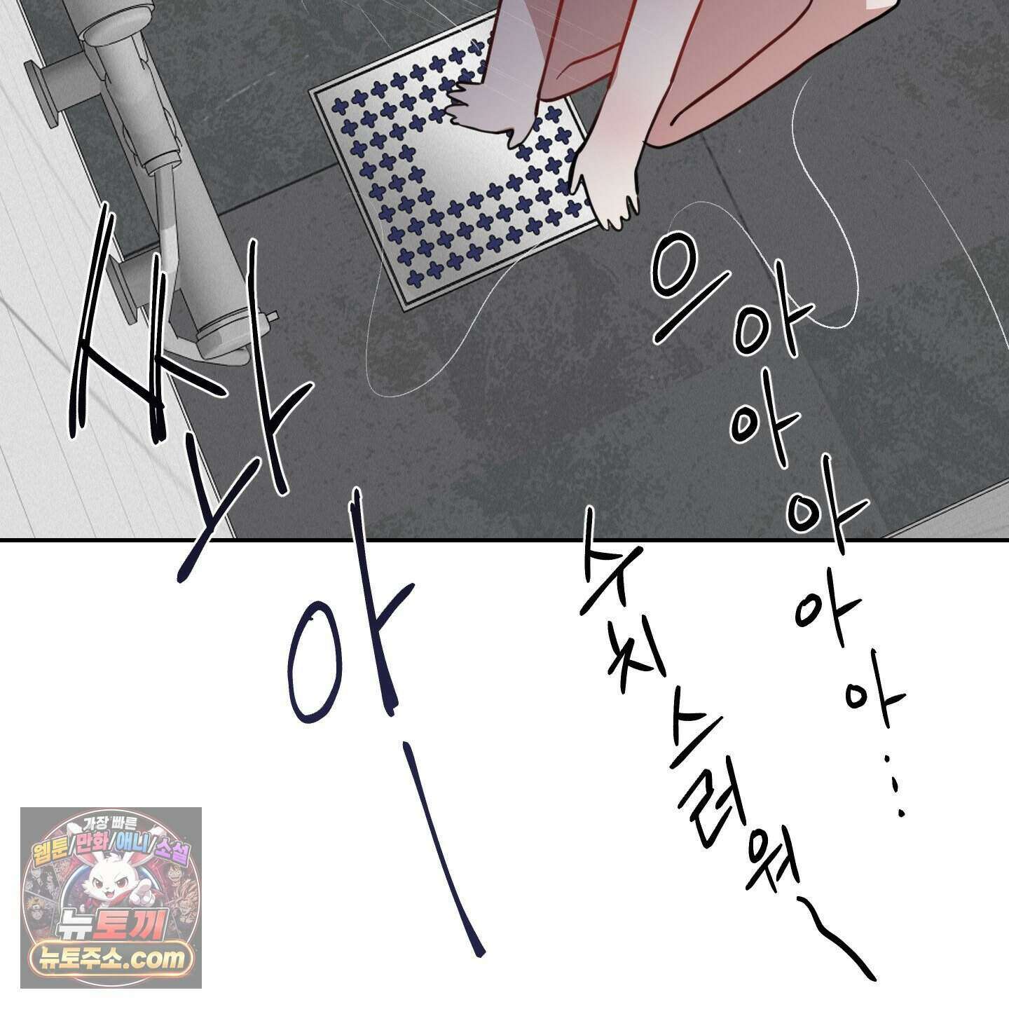 럭키 다이스 52화 102
