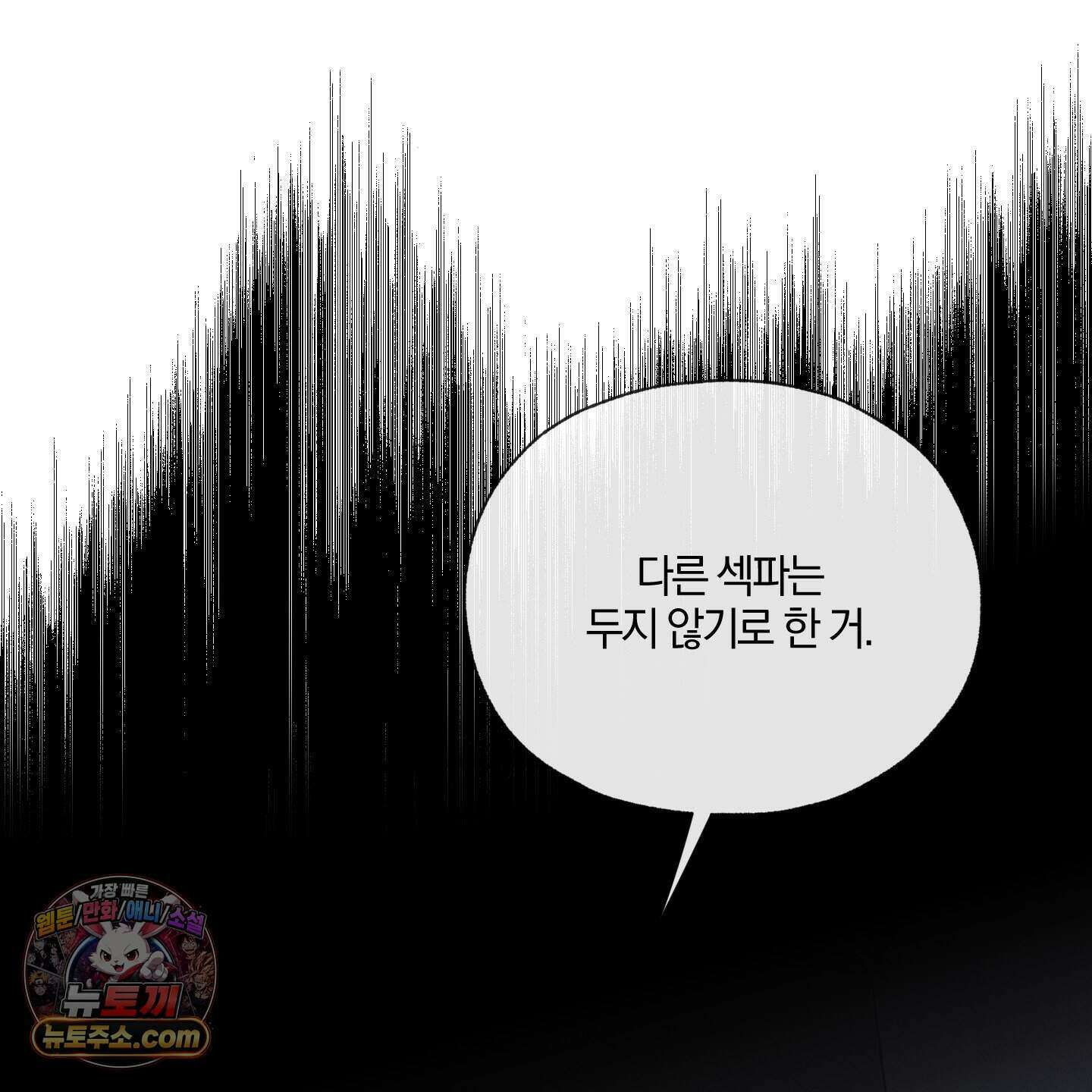 럭키 다이스 52화 103