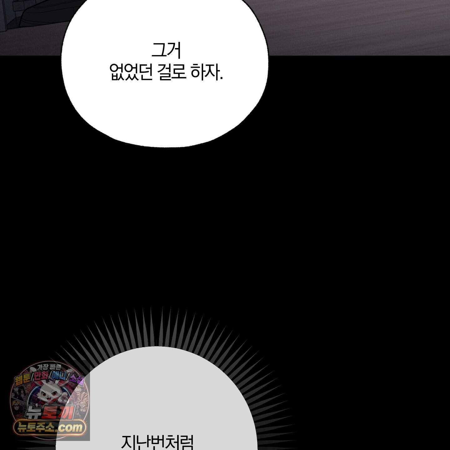 럭키 다이스 52화 105