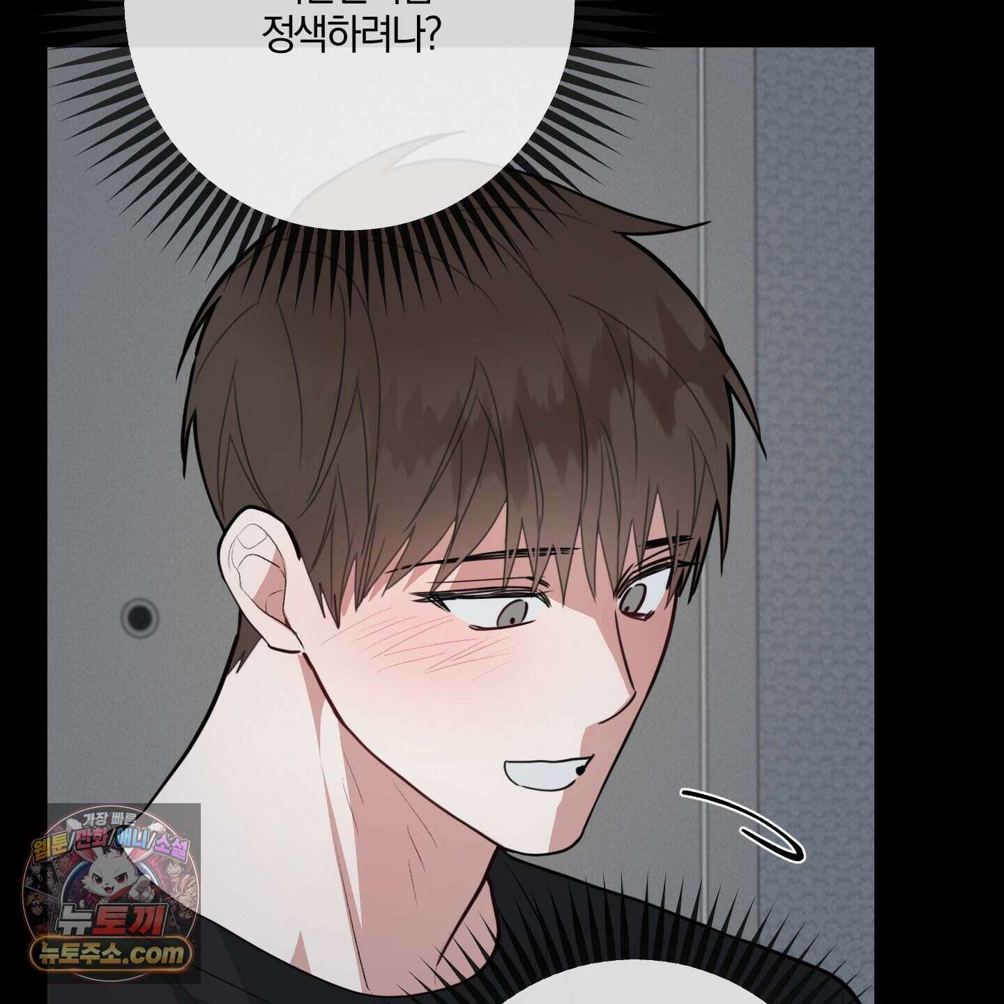 럭키 다이스 52화 106
