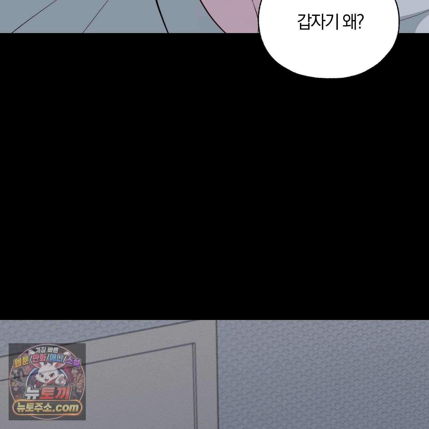 럭키 다이스 52화 110