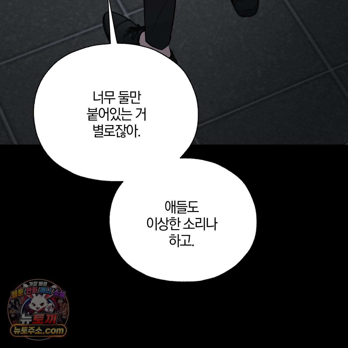 럭키 다이스 52화 113