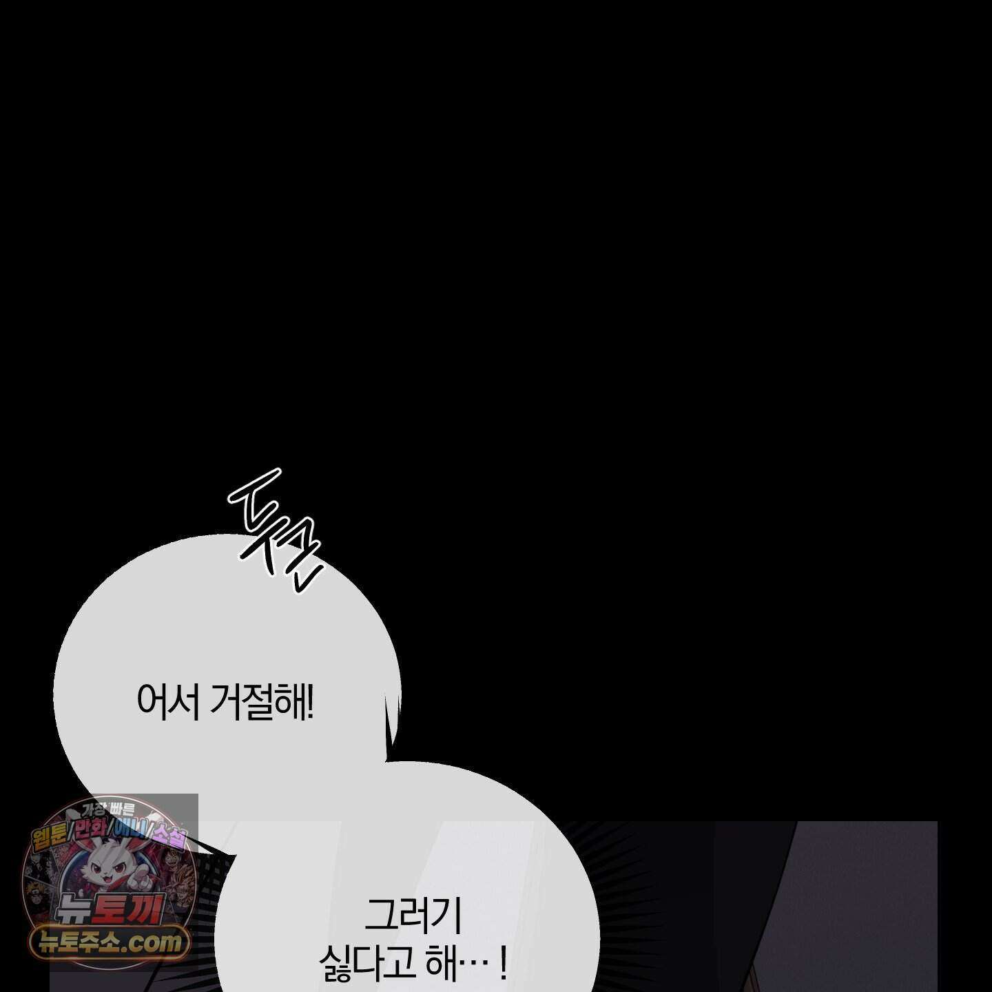럭키 다이스 52화 114