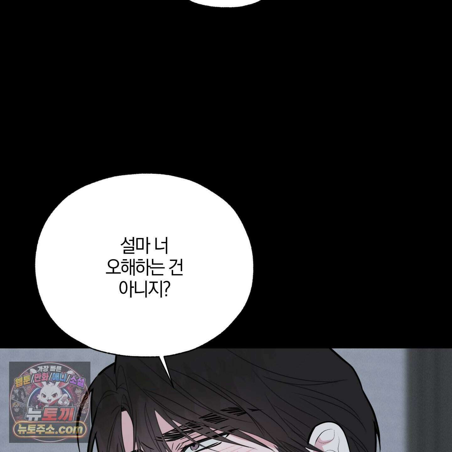 럭키 다이스 52화 117