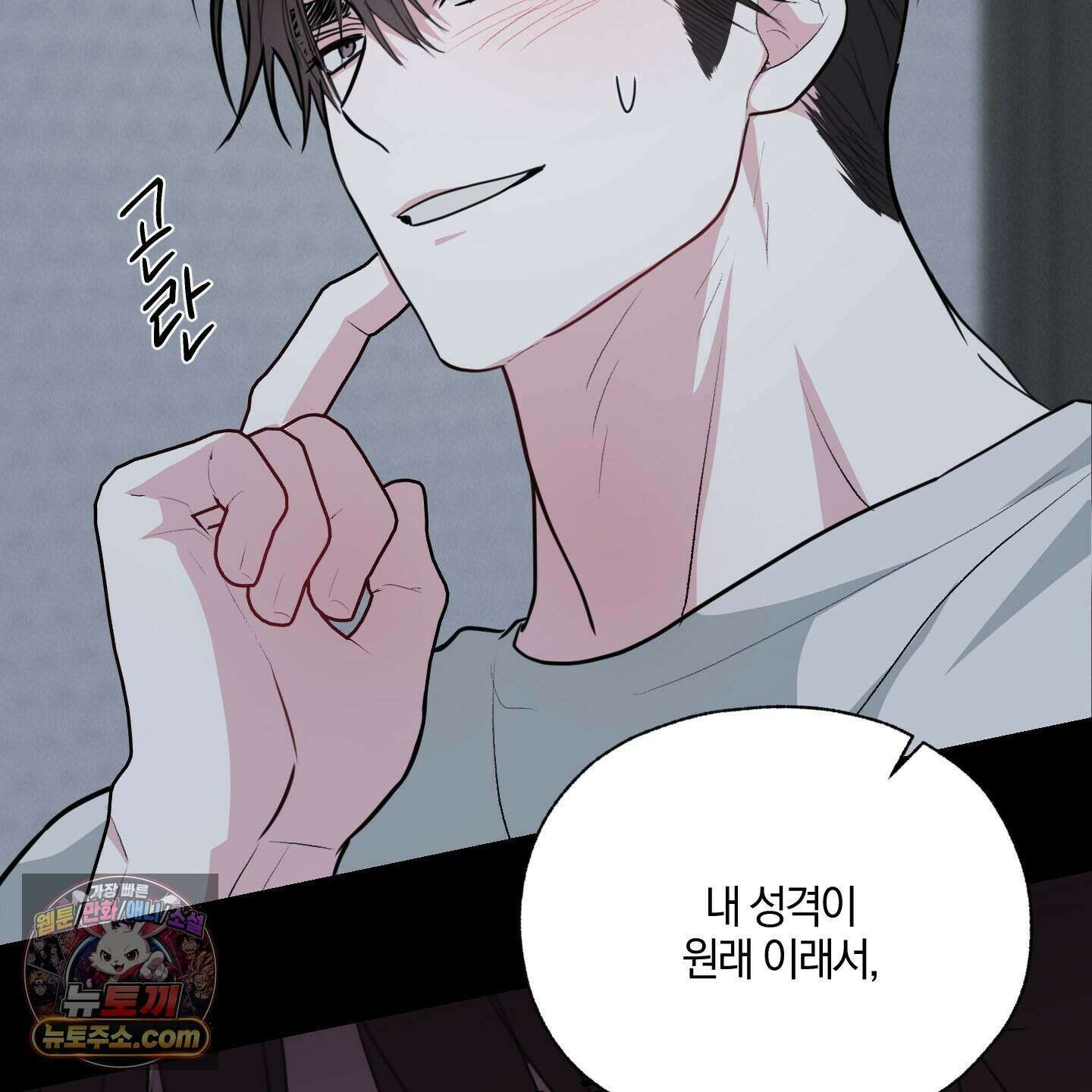 럭키 다이스 52화 118