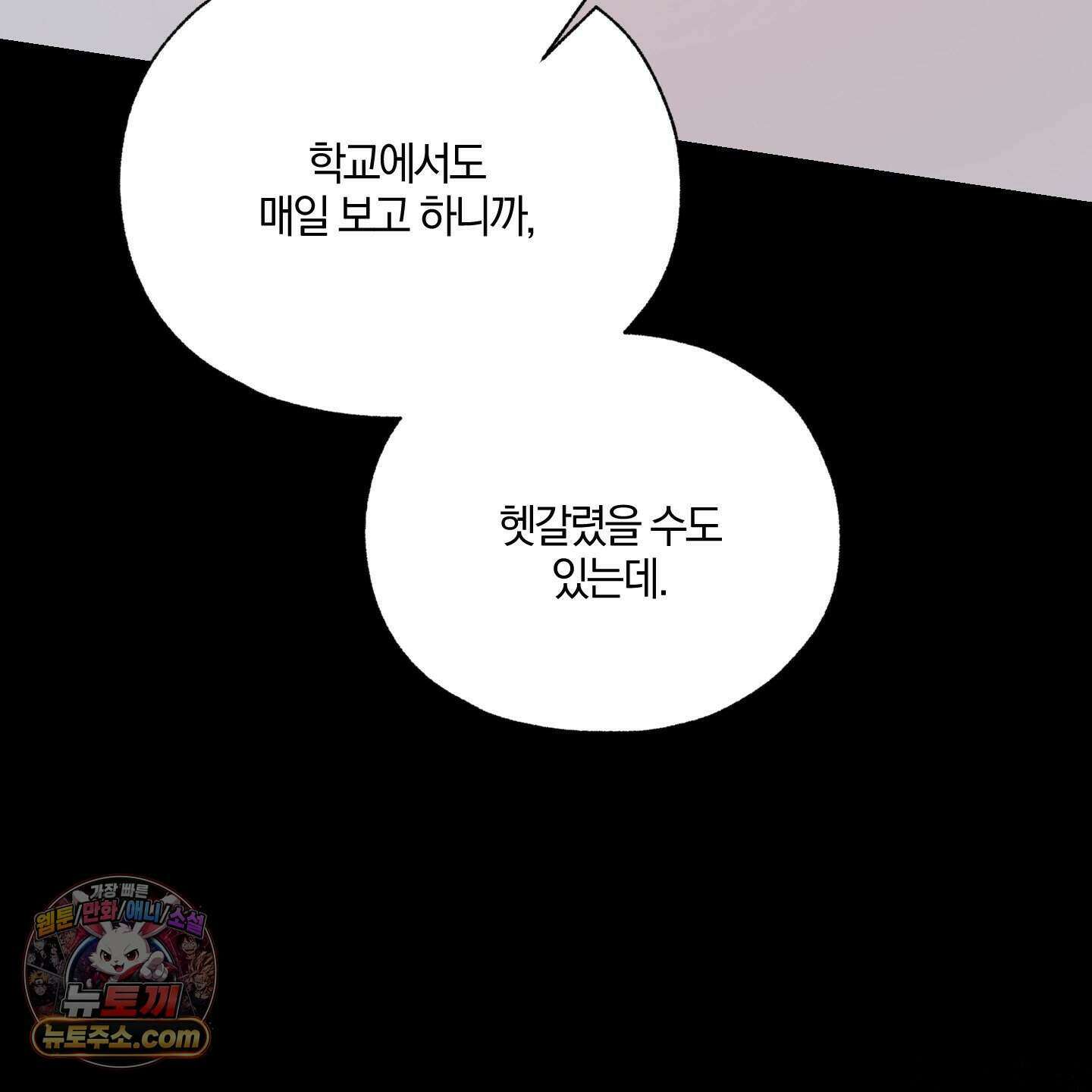 럭키 다이스 52화 120