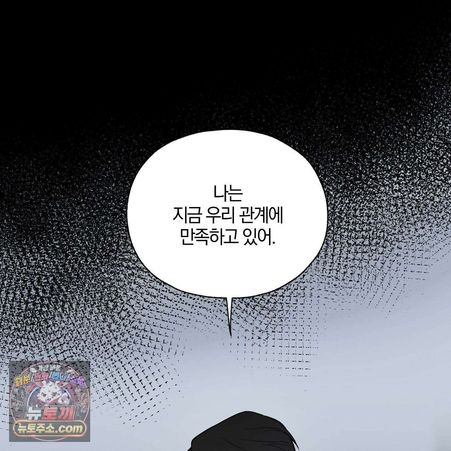 럭키 다이스 52화 121