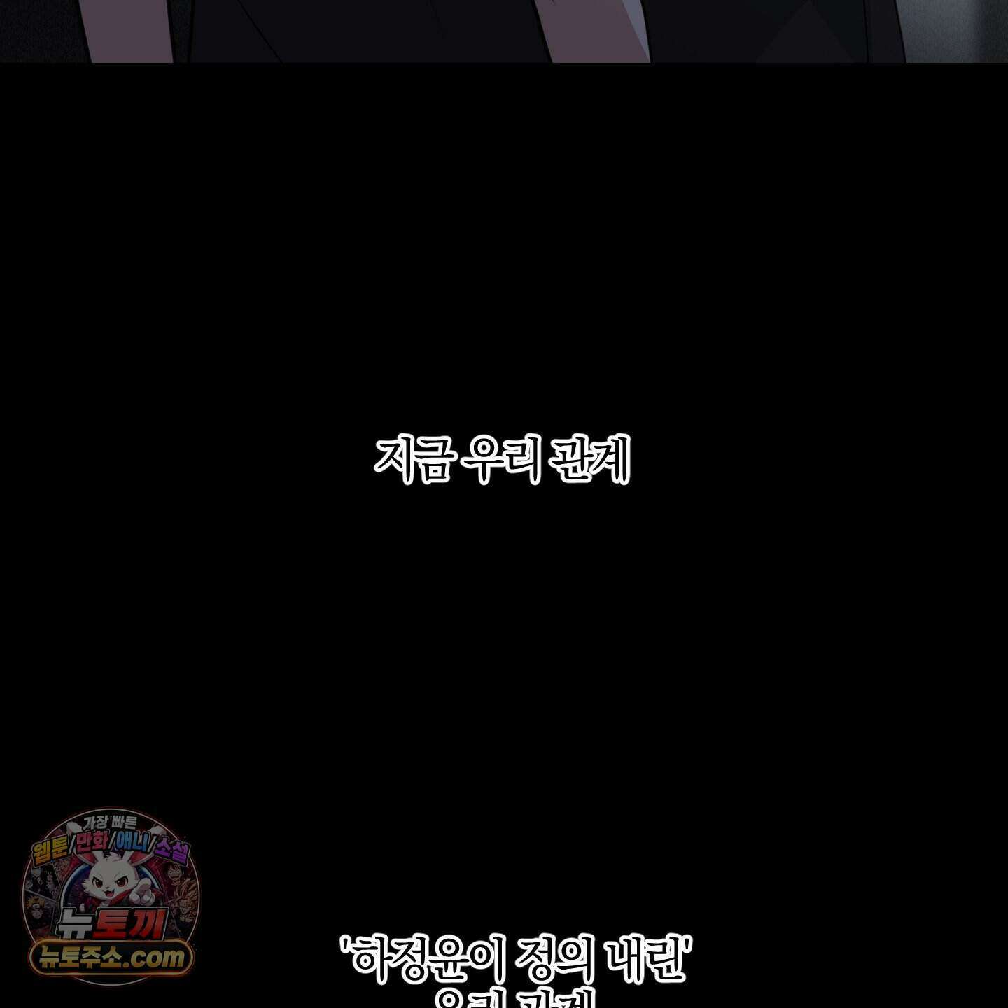 럭키 다이스 52화 123