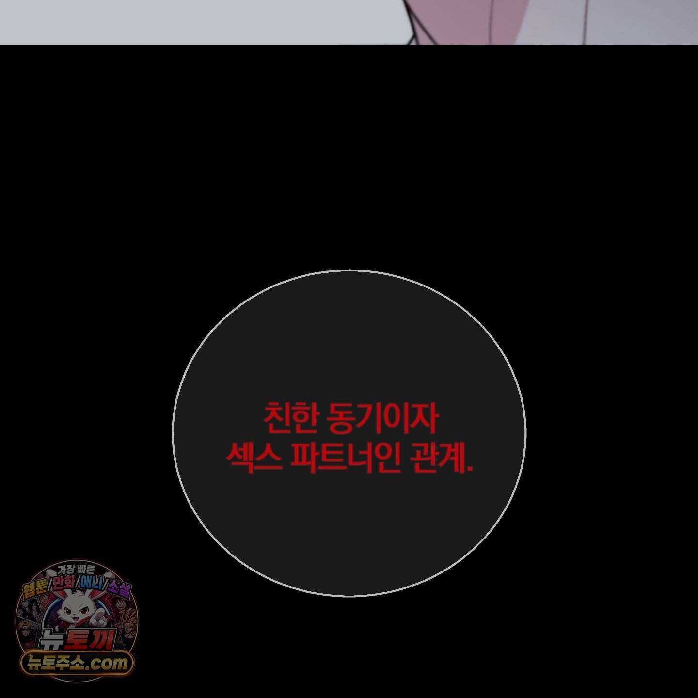 럭키 다이스 52화 125