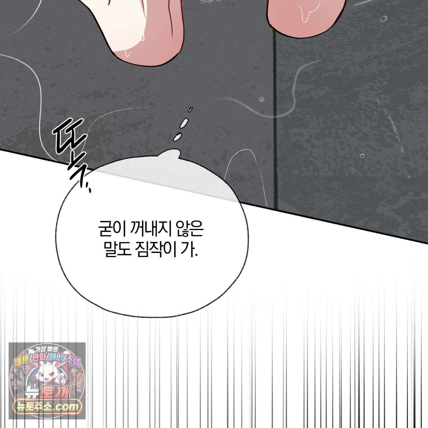럭키 다이스 52화 129