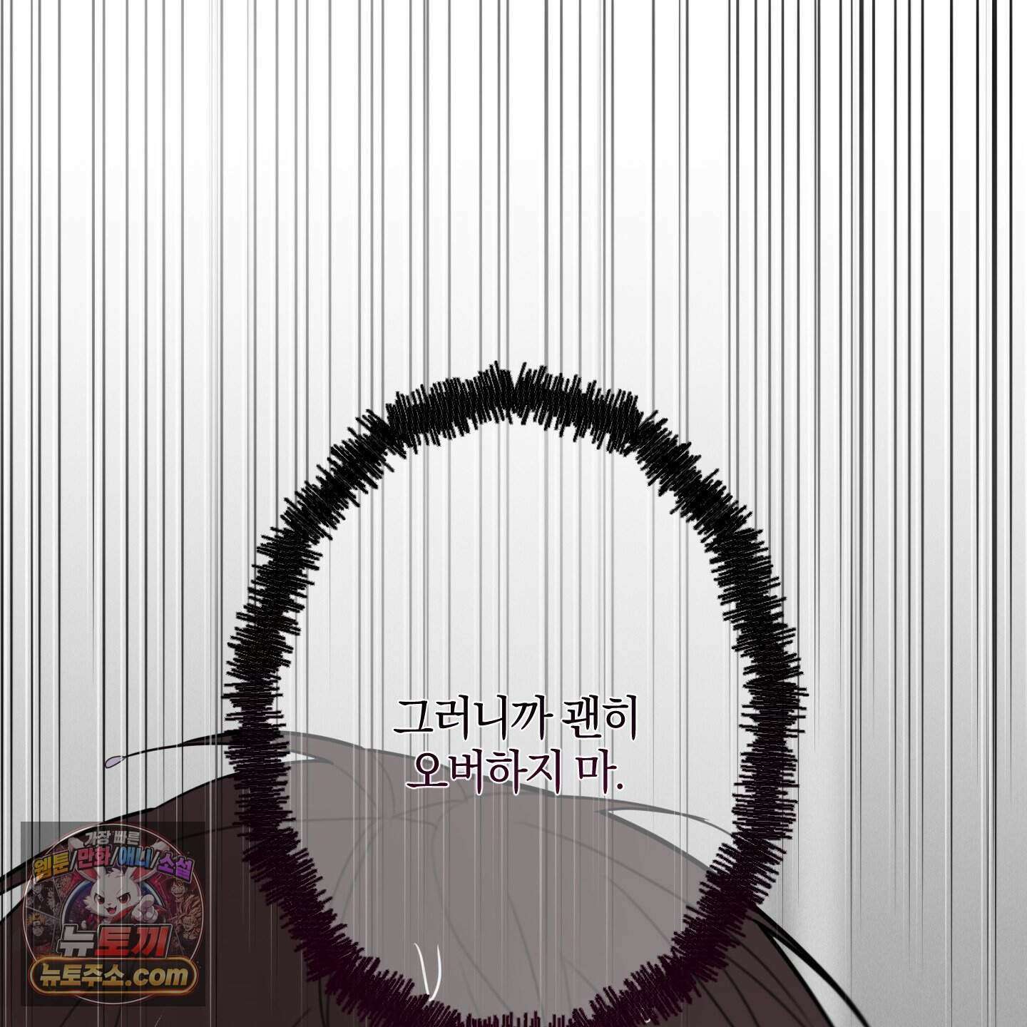 럭키 다이스 52화 130