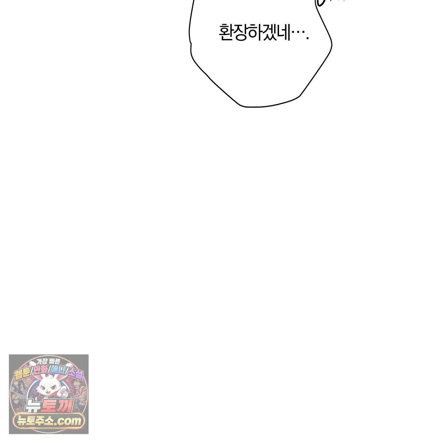 럭키 다이스 52화 133
