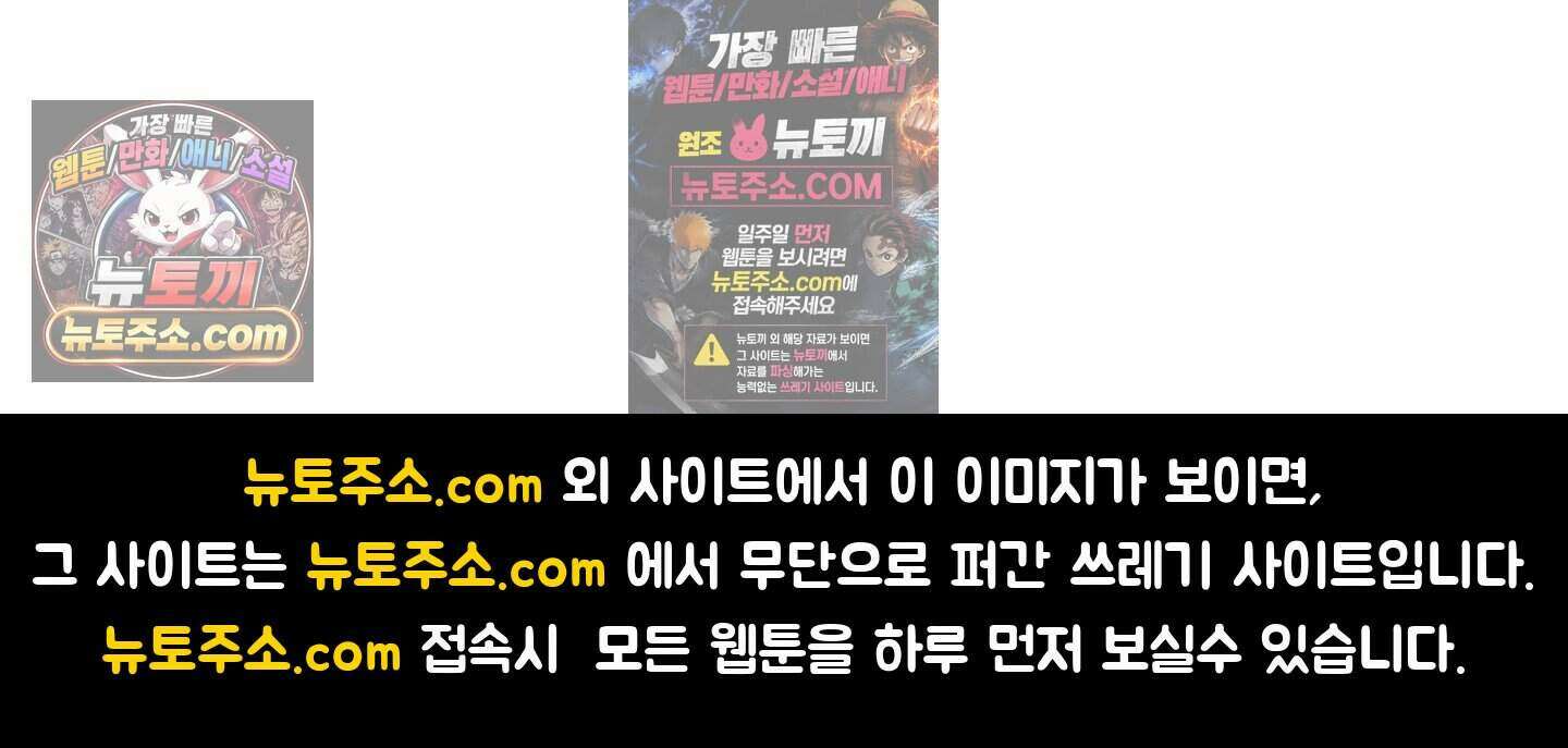 럭키 다이스 52화 134