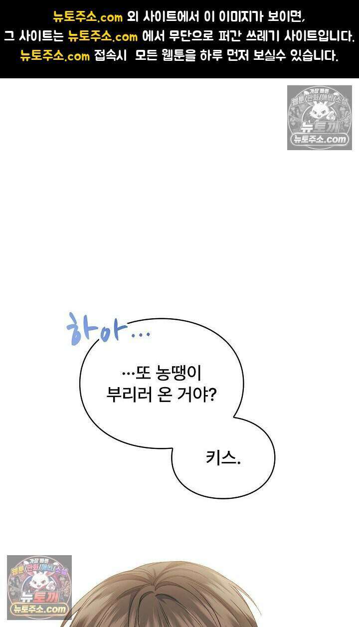 기간한정 대리결혼이지만 씩씩합니다 004화 1