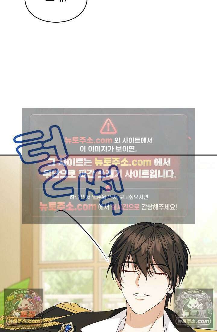 기간한정 대리결혼이지만 씩씩합니다 004화 7