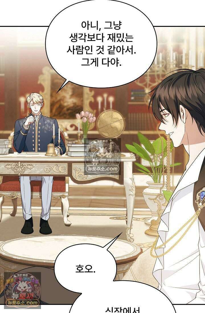 기간한정 대리결혼이지만 씩씩합니다 004화 9