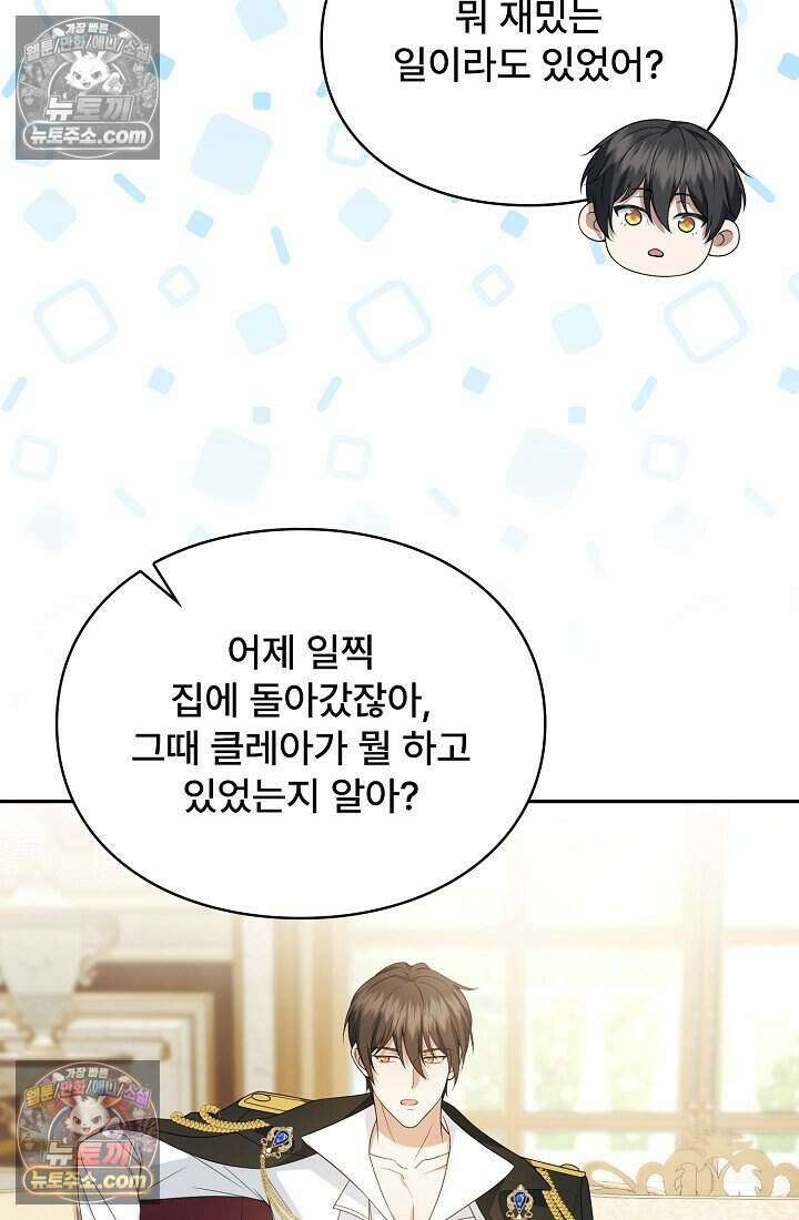 기간한정 대리결혼이지만 씩씩합니다 004화 11