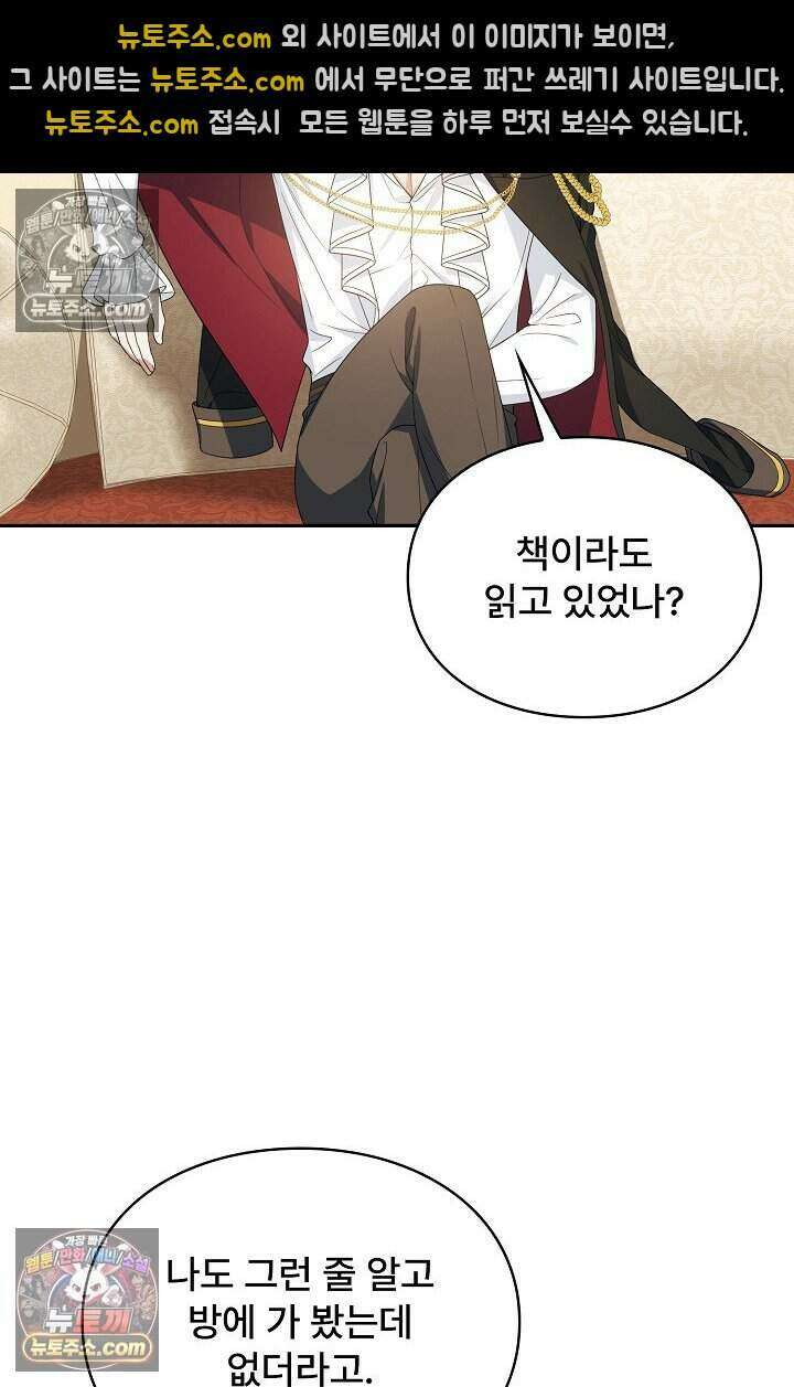 기간한정 대리결혼이지만 씩씩합니다 004화 12