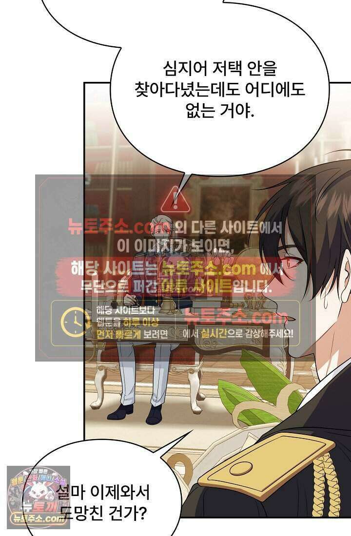 기간한정 대리결혼이지만 씩씩합니다 004화 13