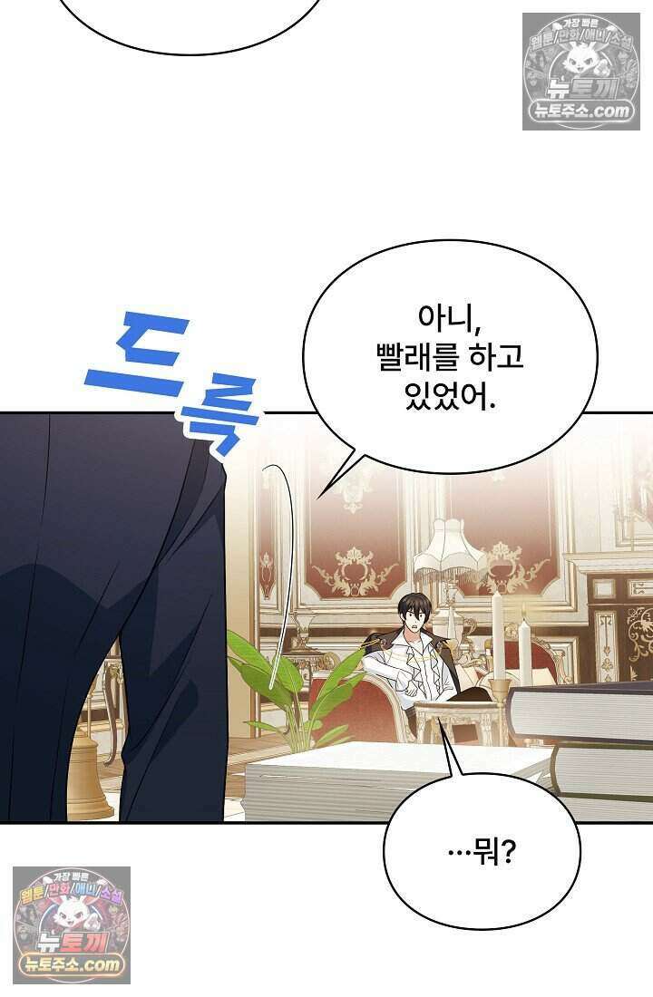 기간한정 대리결혼이지만 씩씩합니다 004화 14