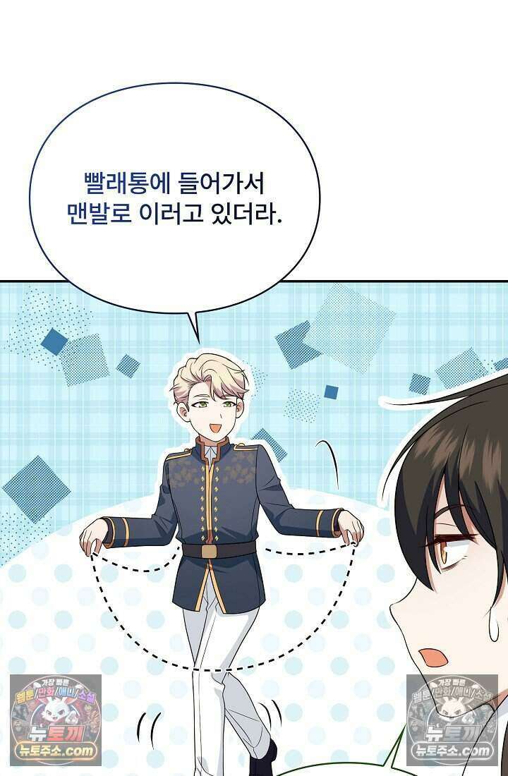 기간한정 대리결혼이지만 씩씩합니다 004화 15