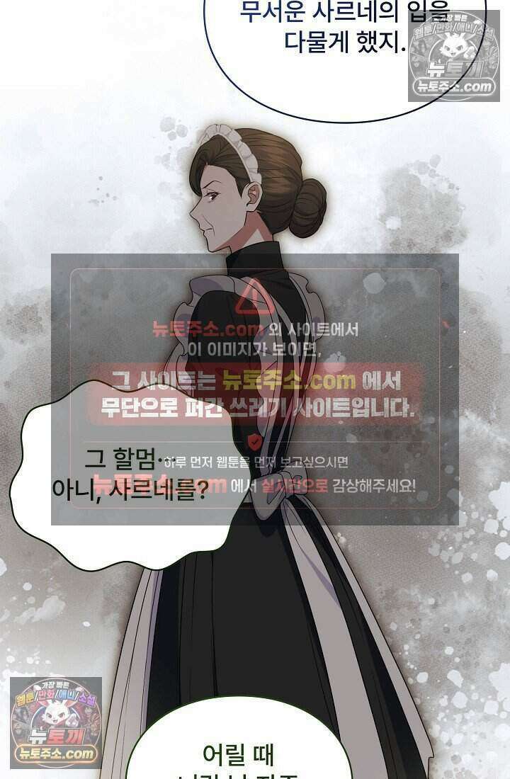 기간한정 대리결혼이지만 씩씩합니다 004화 19