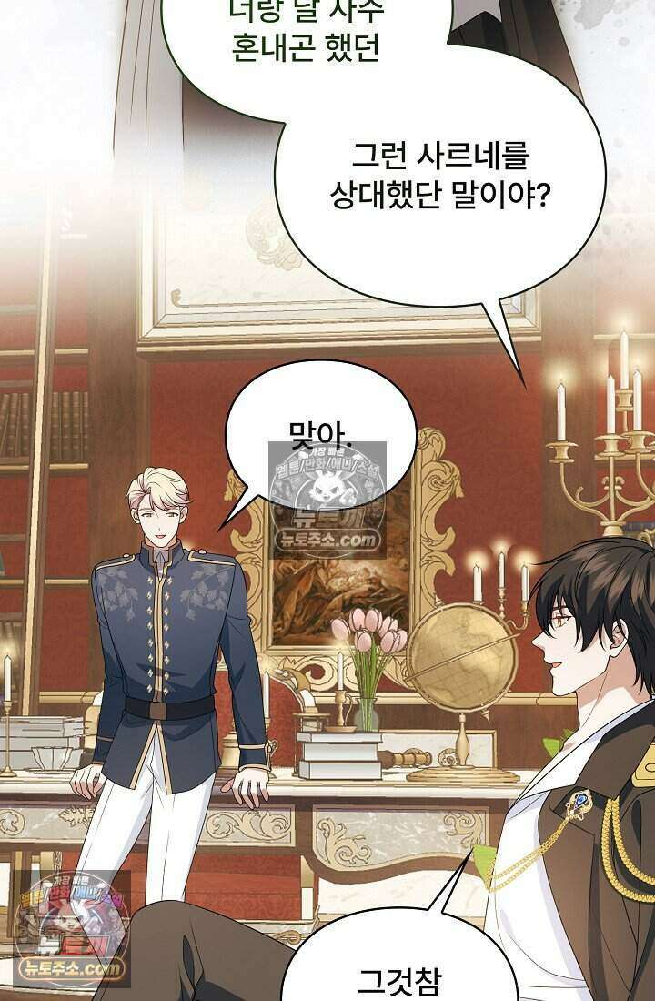 기간한정 대리결혼이지만 씩씩합니다 004화 20