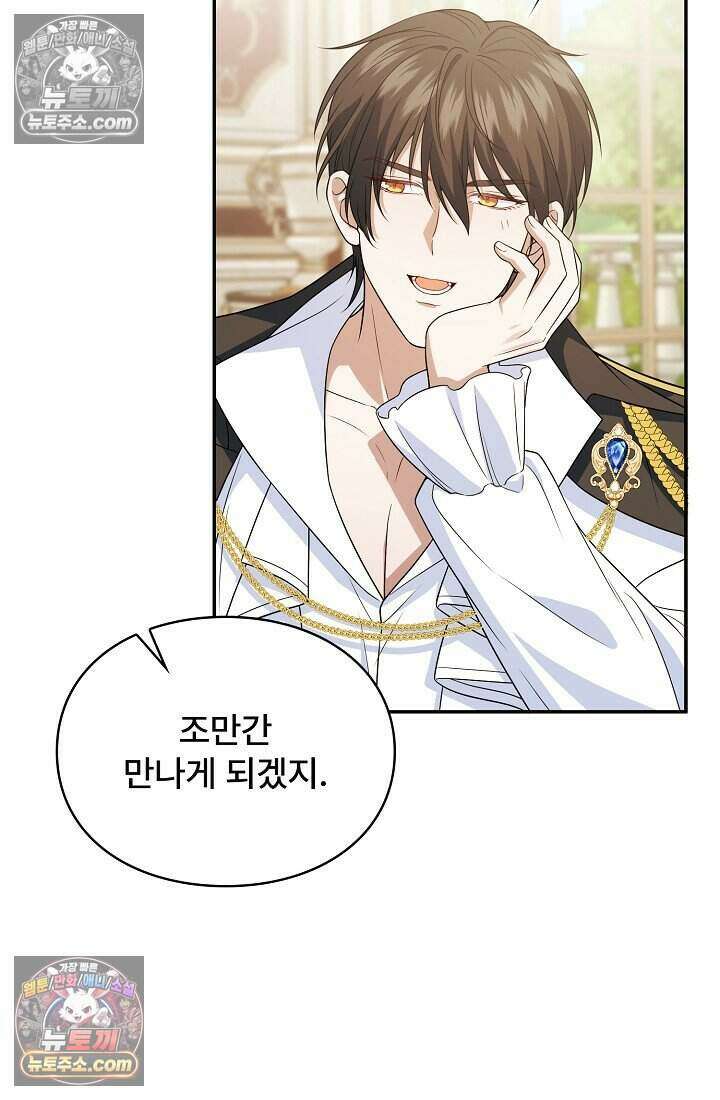 기간한정 대리결혼이지만 씩씩합니다 004화 24