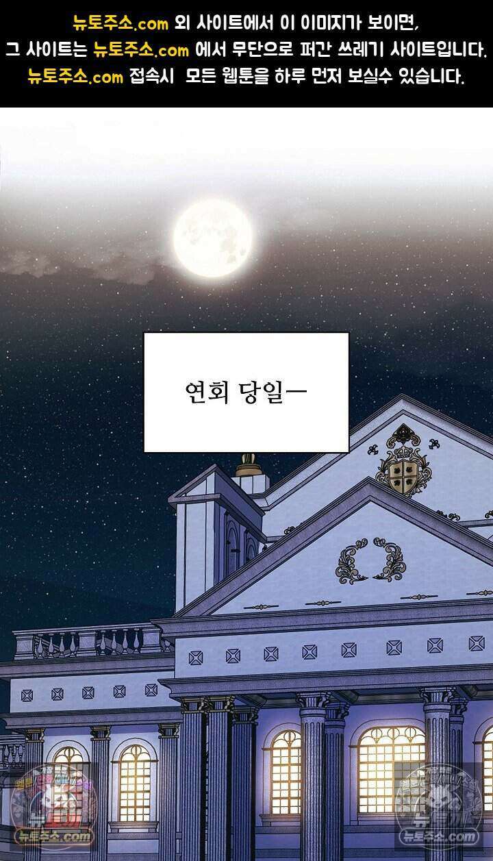 기간한정 대리결혼이지만 씩씩합니다 014화 1