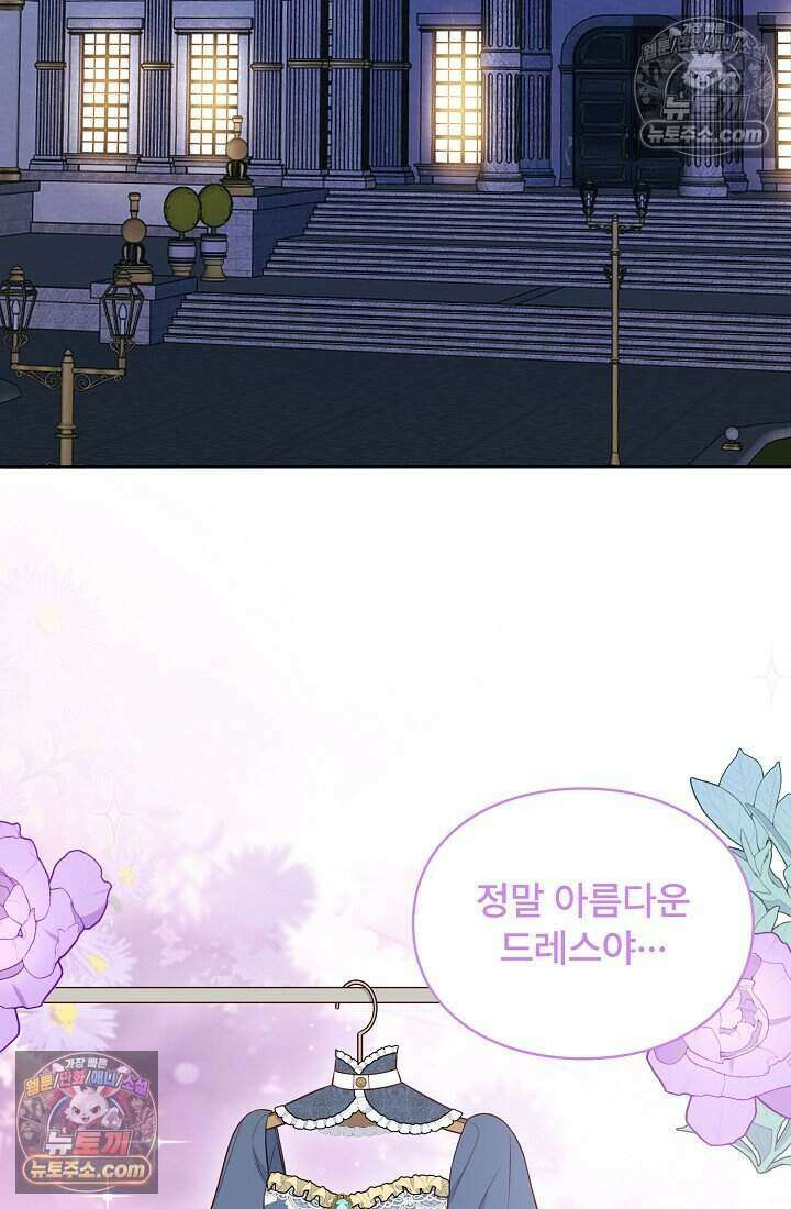 기간한정 대리결혼이지만 씩씩합니다 014화 2