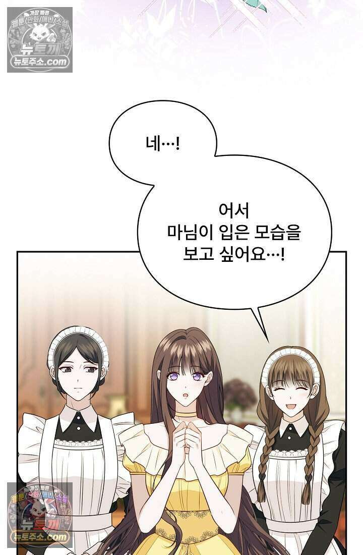 기간한정 대리결혼이지만 씩씩합니다 014화 4